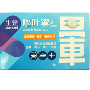 Standard Vomiseda Tablets 25 mg