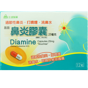 Diamine Capsules 25 mg “SOURIREE”
